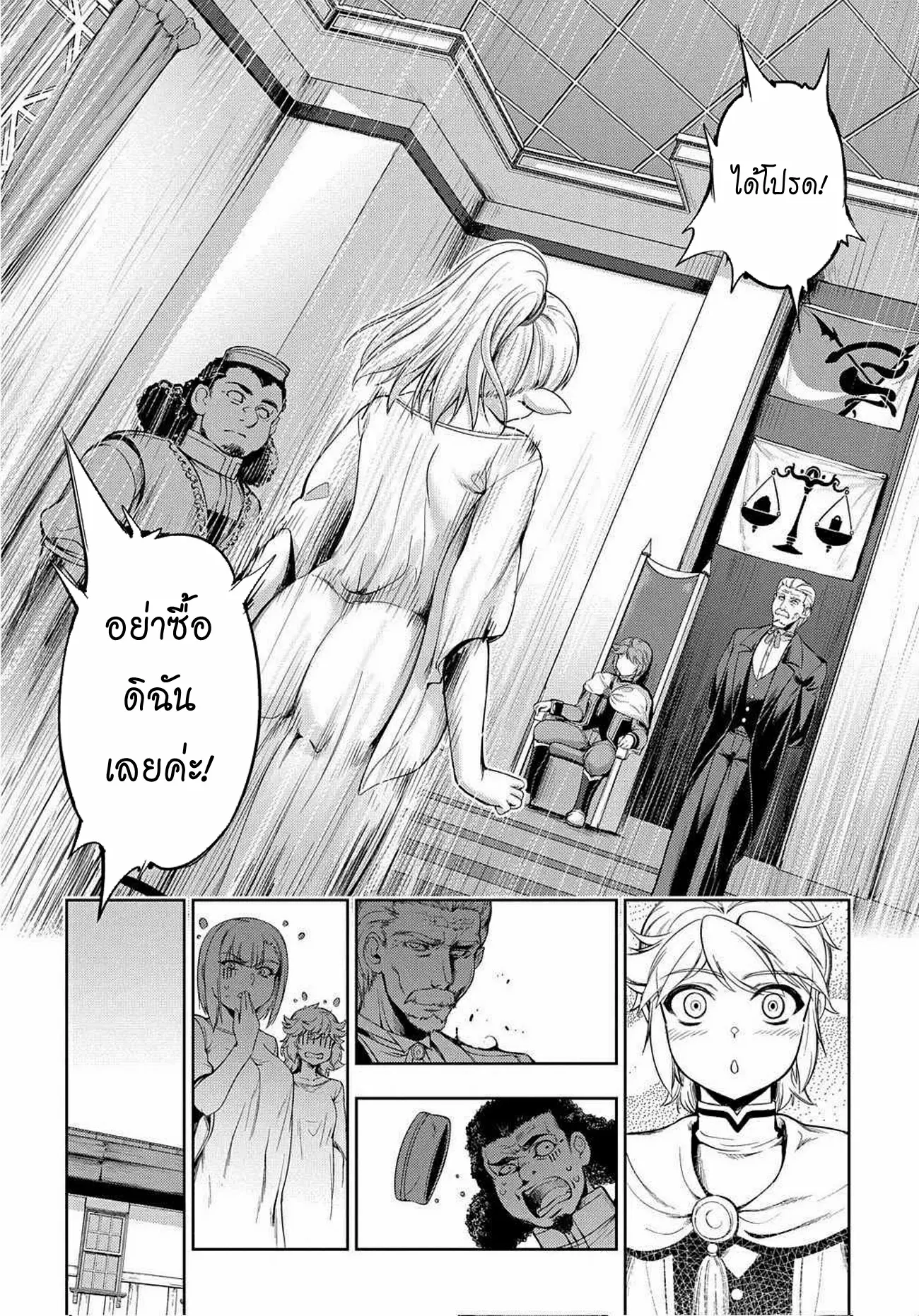 Koushaku Chakunan Koushoku Monogatari ~Isekai Harem Eiyuu Senki~ ตอนที่ 1 หน้า 22