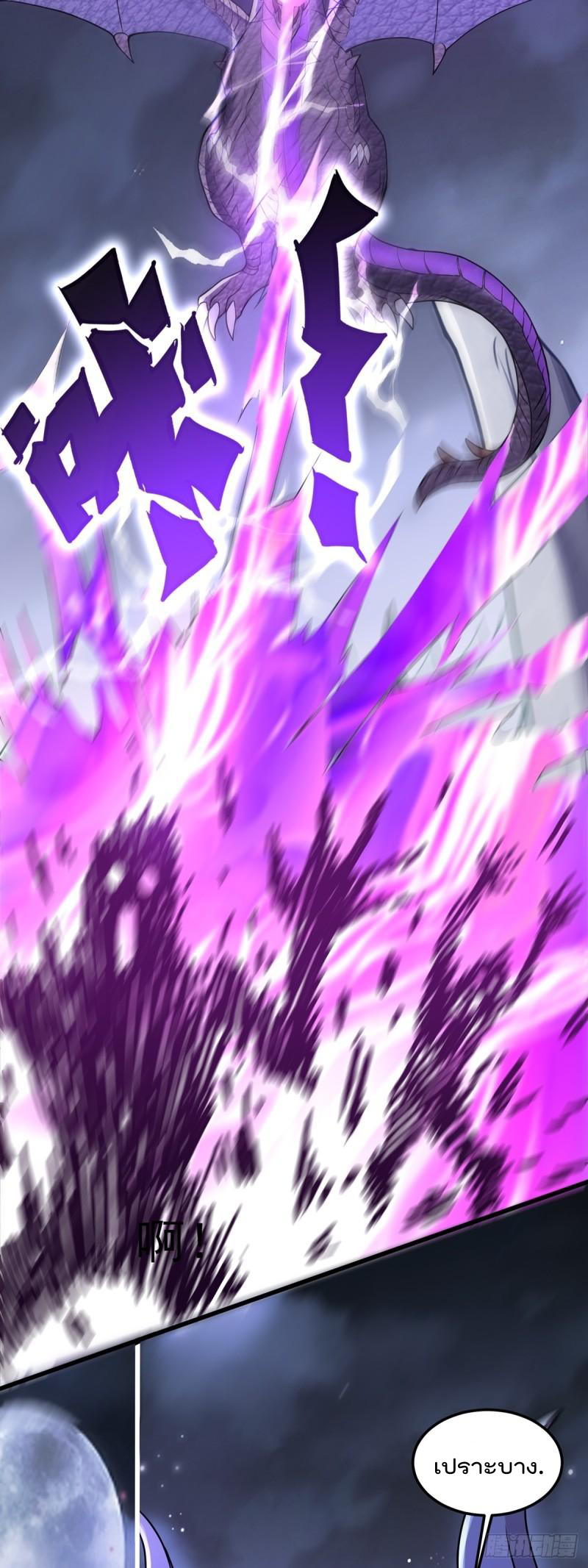 สมบัติทั้งหมดที่ข้าทิ้งไปตอนนี้กลายเป็นผู้หญิงไปซะแล้ว (ชนต้นฉบับ) ตอนที่ 21 หน้า 33