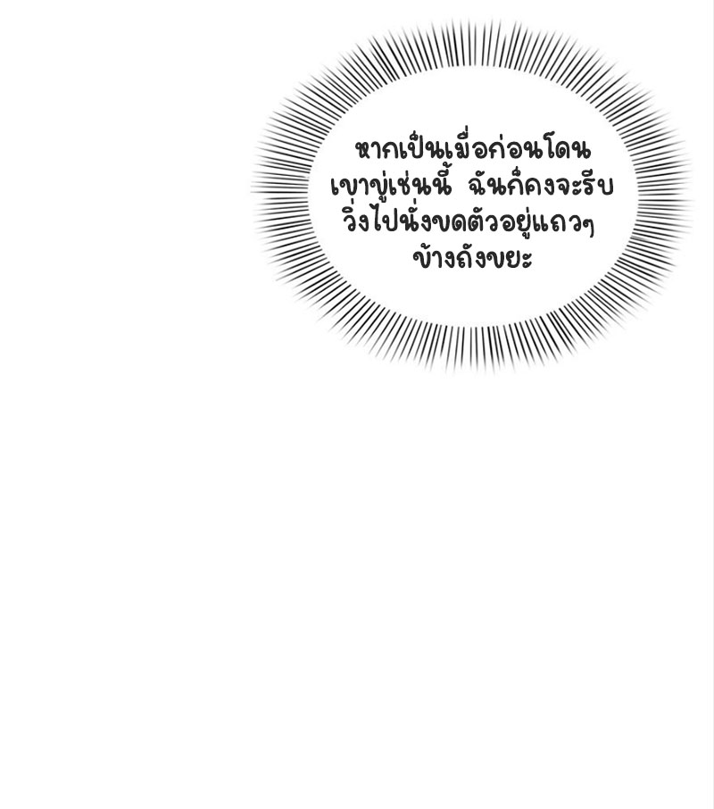 (ชนจีน)Perfect Secret Love The Bad New Wife Is a Little Sweet ตอนที่ 10 หน้า 39