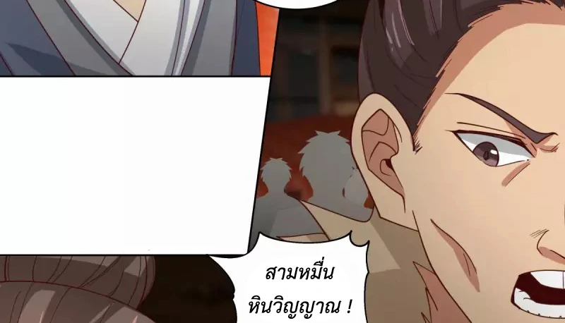 Chaos Alchemist (วิบัติการณ์เทพเซียนโอสถ) ตอนที่ 211 หน้า 13