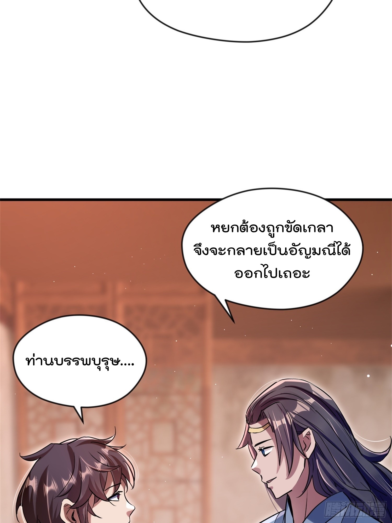 มาต่างโลกร้อยปีพึ่งมีระบบซะงั้น ตอนที่ 14 หน้า 39