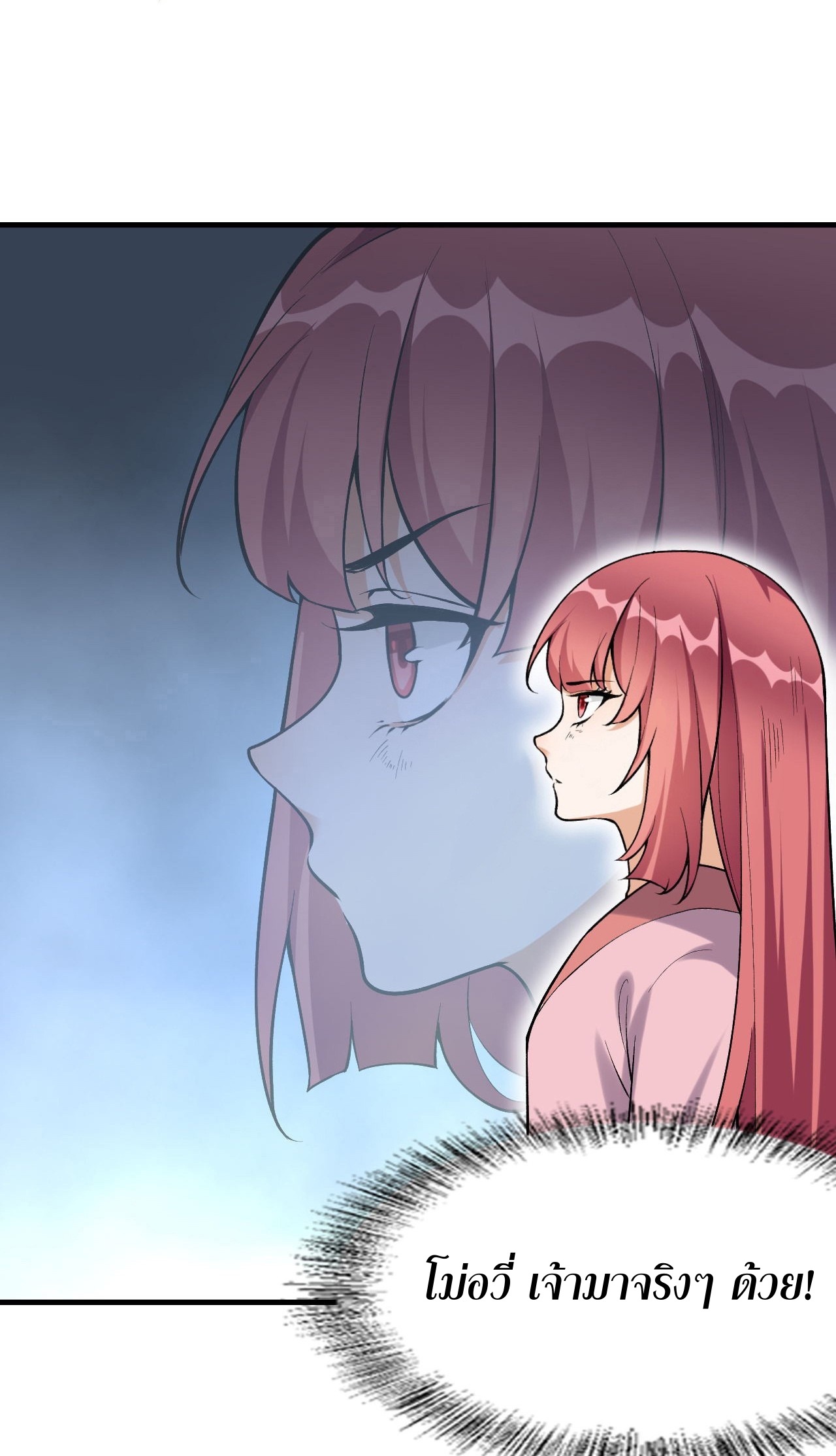 กลับมาเริ่มต้นใหม่เพราะสาวทรยศ ตอนที่ 2 หน้า 17