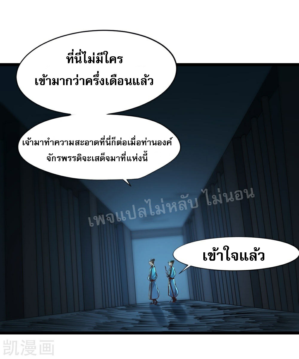 ฮาเร็มของข้ามีแต่ลูกศิษย์หญิงทั้งนั้น ตอนที่ 38 หน้า 17