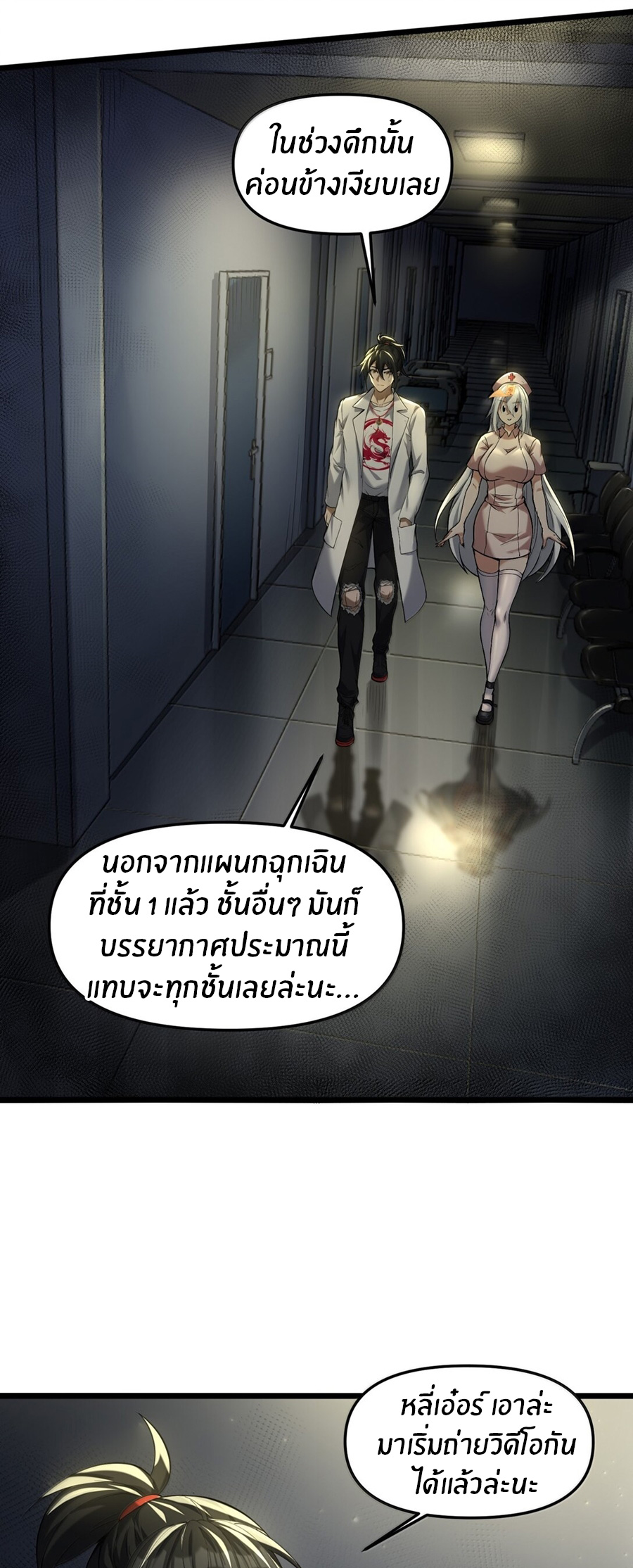 During the live broadcast, I proposed to the female ghost - she really agreed?! ตอนที่ 58 หน้า 49
