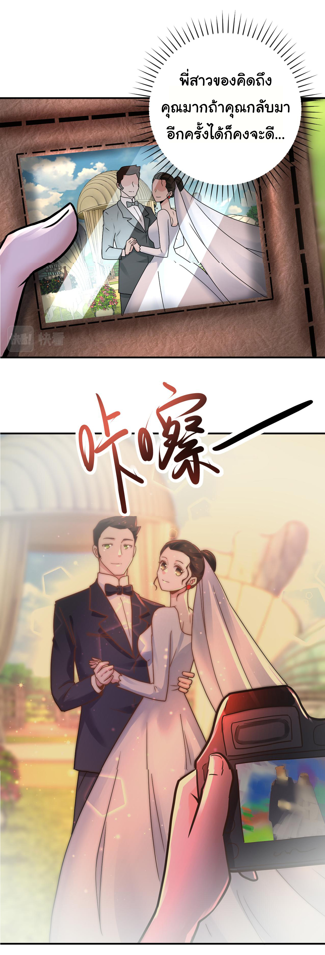 Apocalyptic Super System ตอนที่ 340 หน้า 7