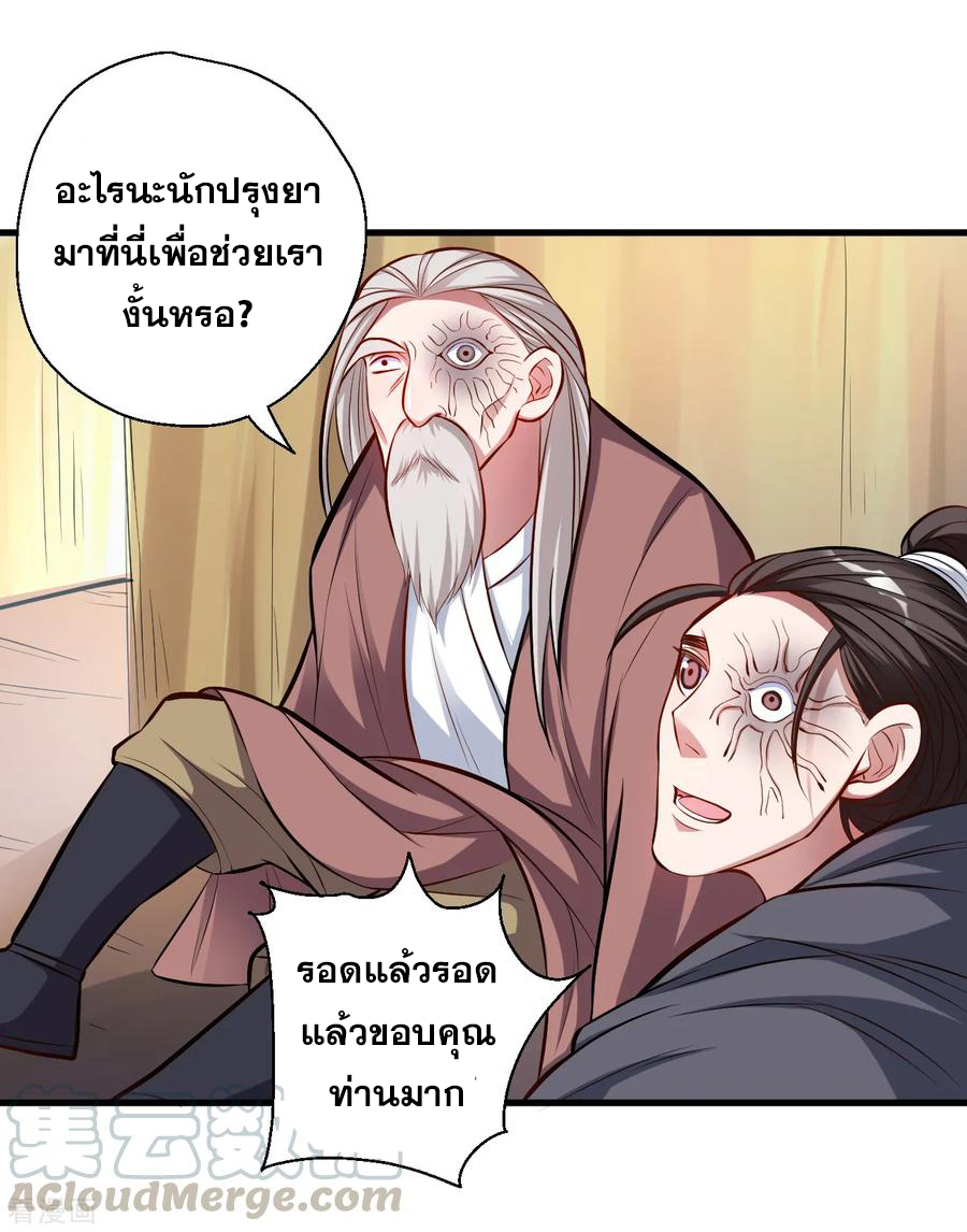 The Strongest Golden Kidney System ตอนที่ 27 หน้า 25