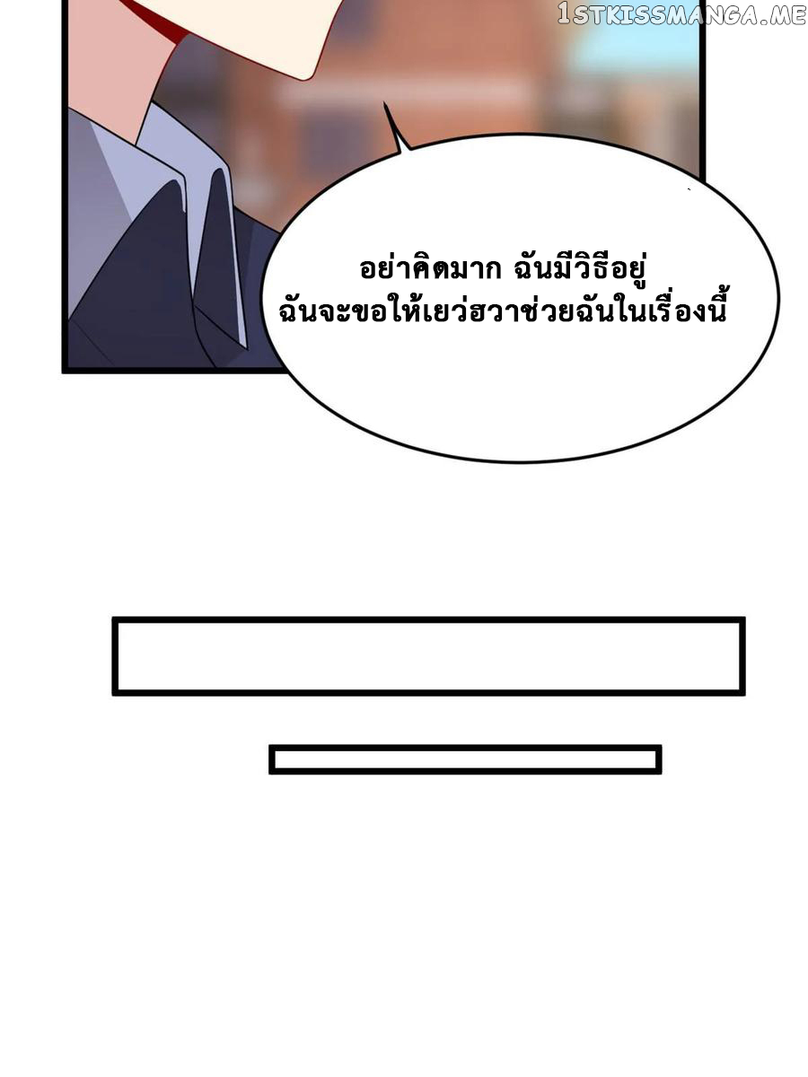 i eat soft rice in another world ตอนที่ 6 หน้า 33