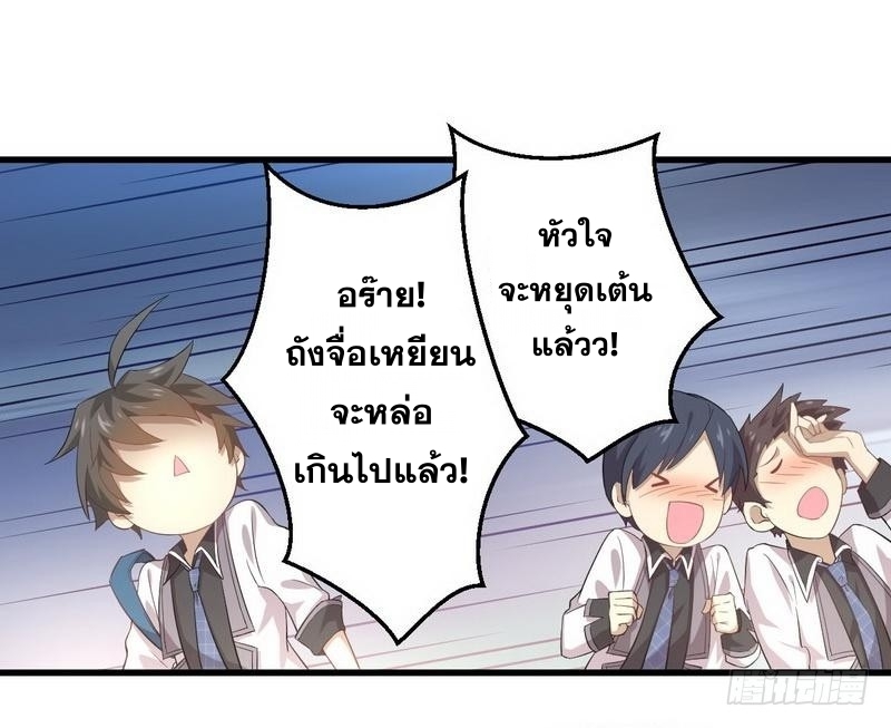 Immortal Swordsman in The Reverse World ข้าเซียนกระบี่ไม่เกาะสตรี ตอนที่ 15 หน้า 19