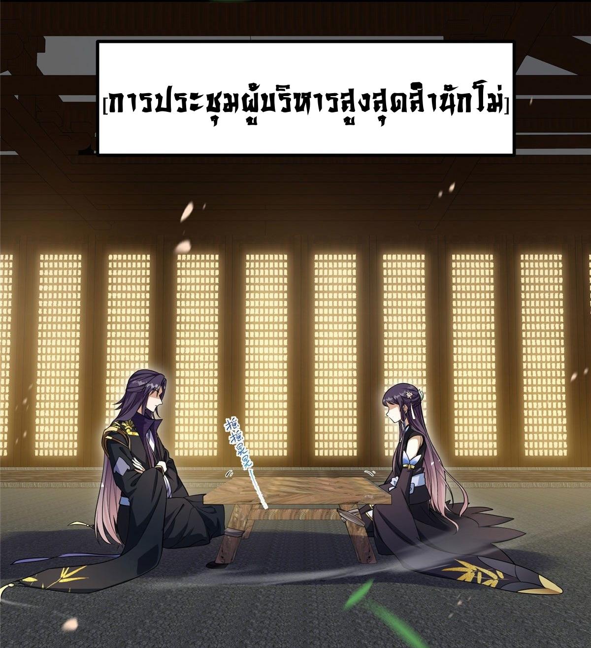 keep a low profile ตอนที่ 4 หน้า 17