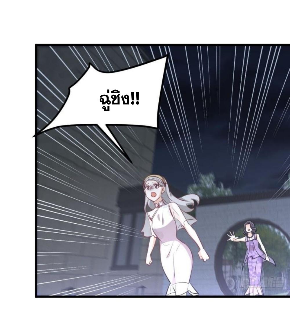 Immortal Swordsman in The Reverse World ข้าเซียนกระบี่ไม่เกาะสตรี ตอนที่ 267 หน้า 38