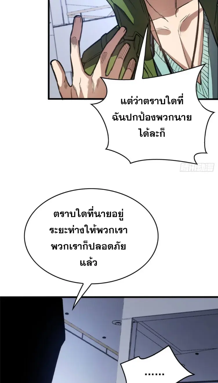 โลกเหนือธรรมชาติ! ฉัน... กลายเป็นแวมไพร์งั้นเหรอ!? ตอนที่ 10 หน้า 35