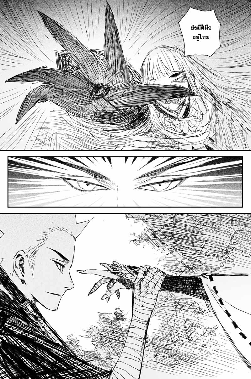 ผู้ขจัดมาร [จีนตัดจบ] ตอนที่ 131 หน้า 11