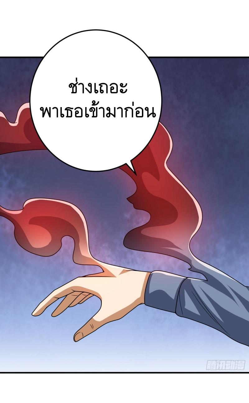 THE FIRST ORDER ตอนที่ 256 หน้า 25