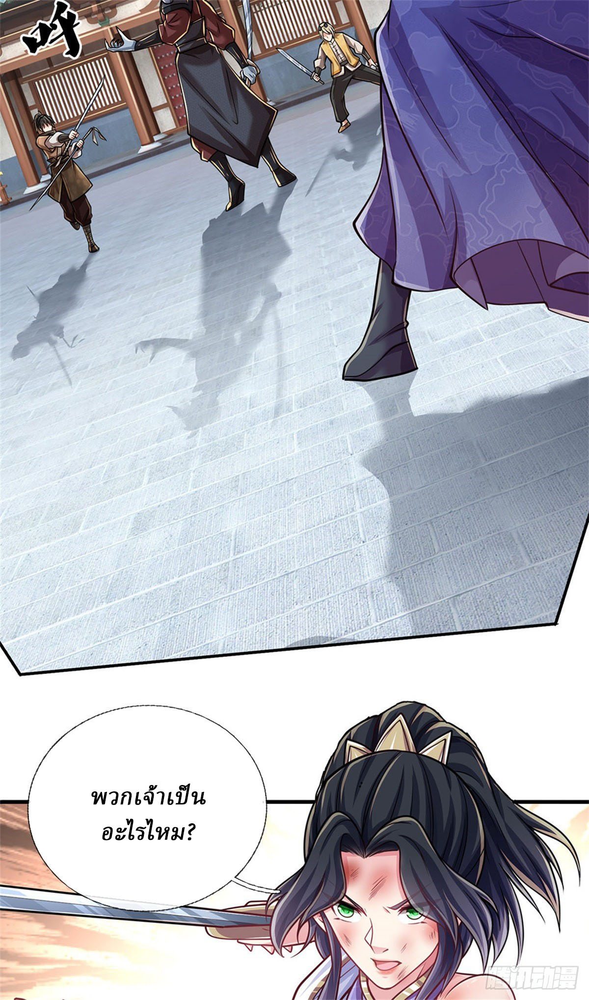 I Am Invincible in the Fantasy World of the Apocalypse ตอนที่ 28 หน้า 22