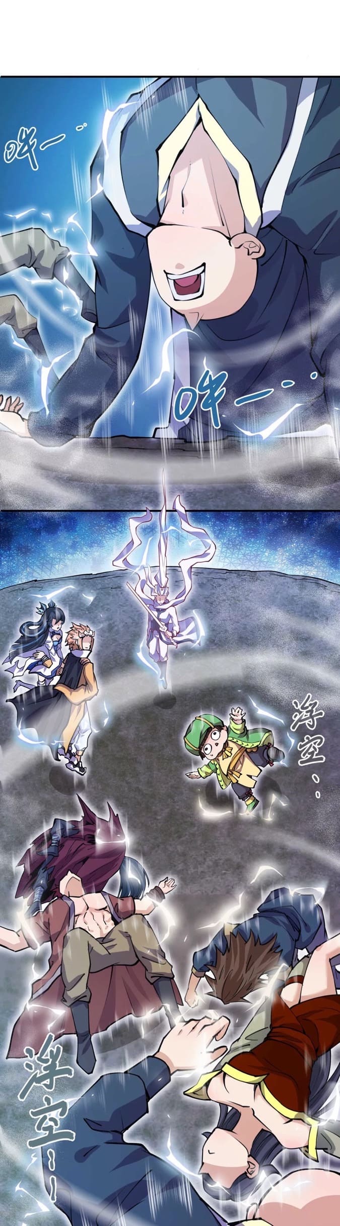 ระบบนิกายที่แข็งแกร่งที่สุด ตอนที่ 4 หน้า 6