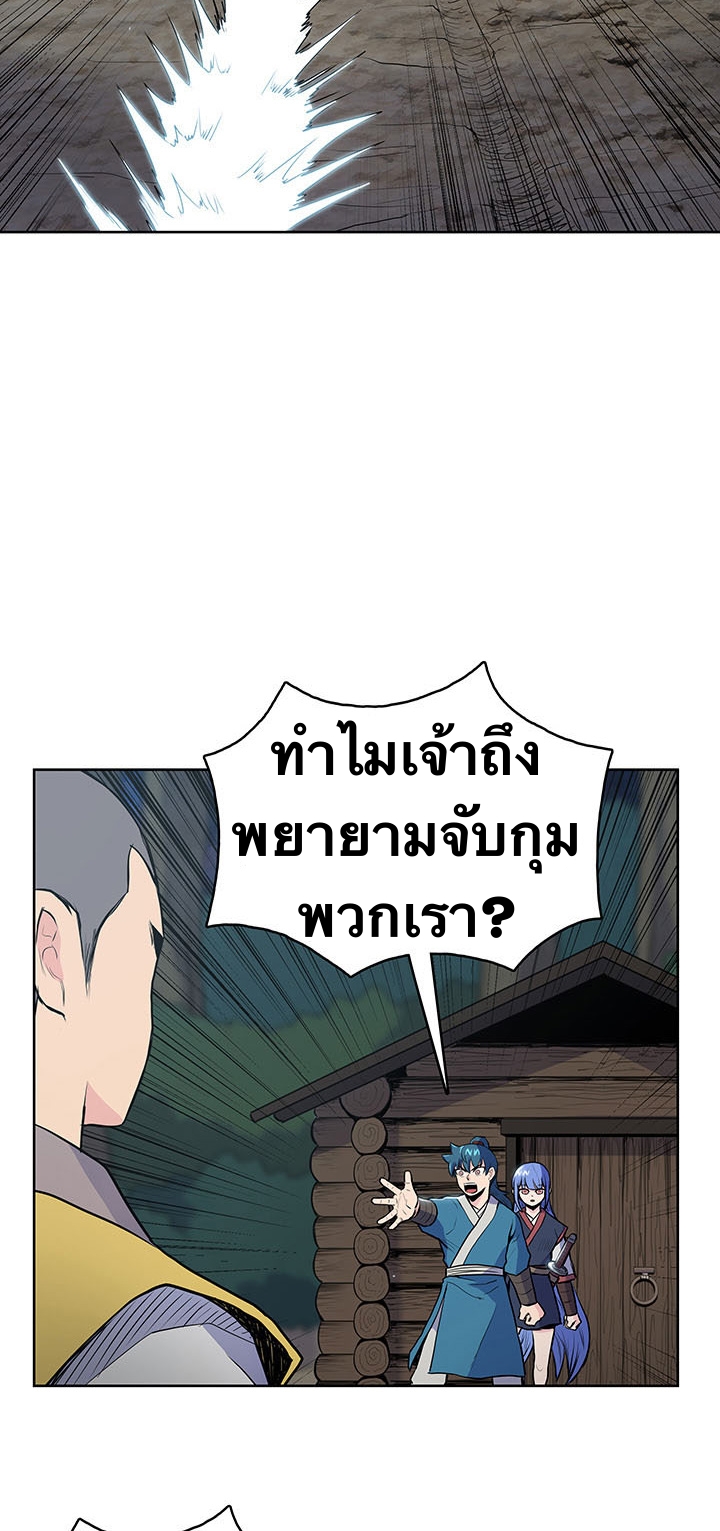 The God Of War ตอนที่ 13 หน้า 52