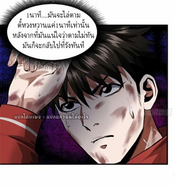 รูเล็ตเวิลด์ สุ่มไอเทมเอาชีวิตรอด ตอนที่ 132 หน้า 11