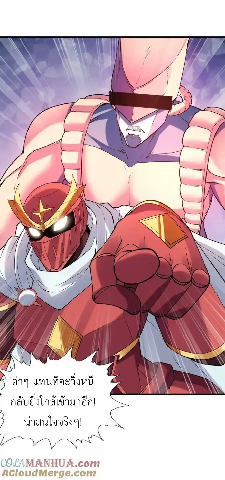 My Harem Is Entirely Female Demon Villains ตอนที่ 106 หน้า 30