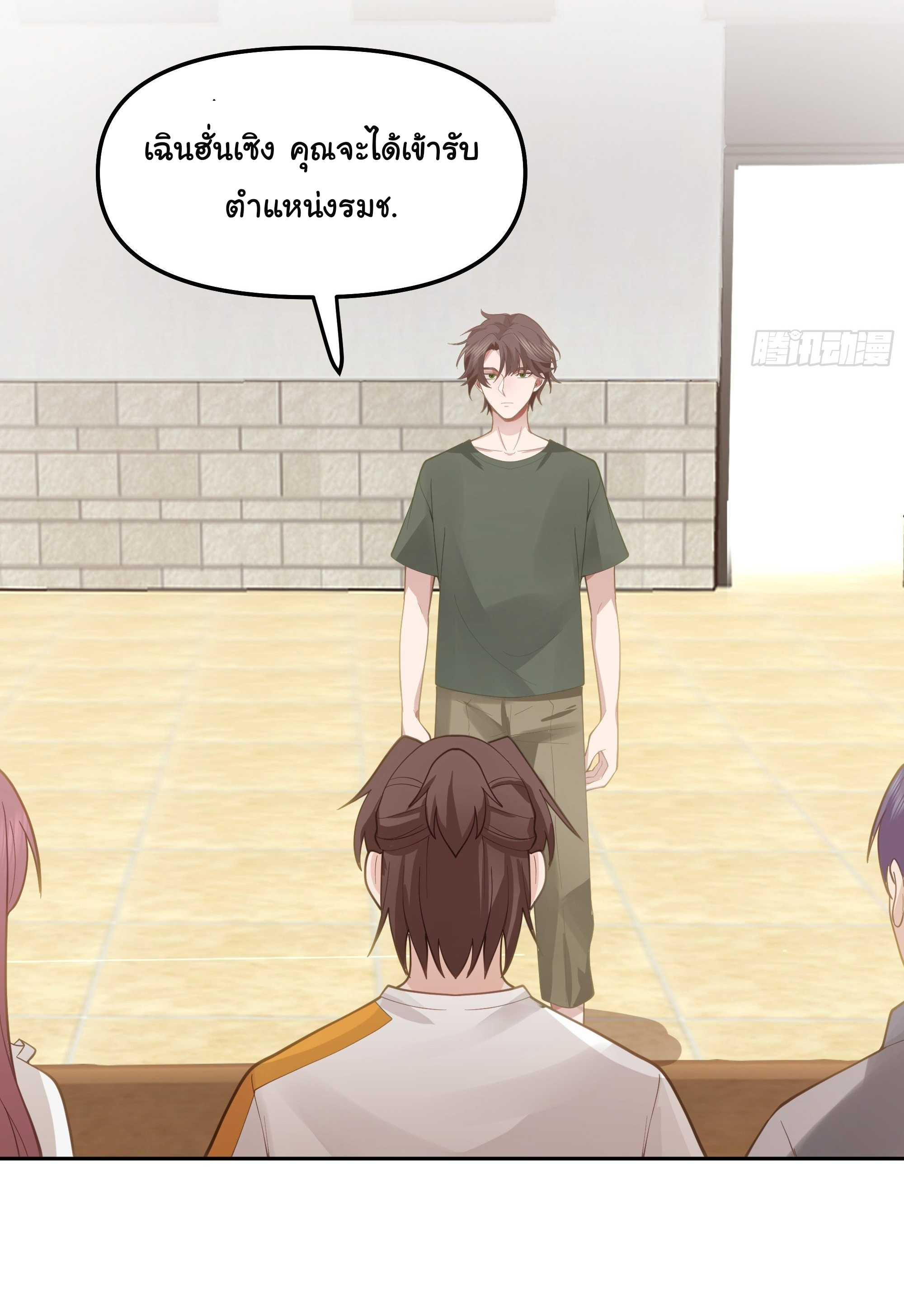 ผมไม่ได้อยากกลับมาเกิดใหม่เลยจริงๆ ตอนที่ 19 หน้า 3