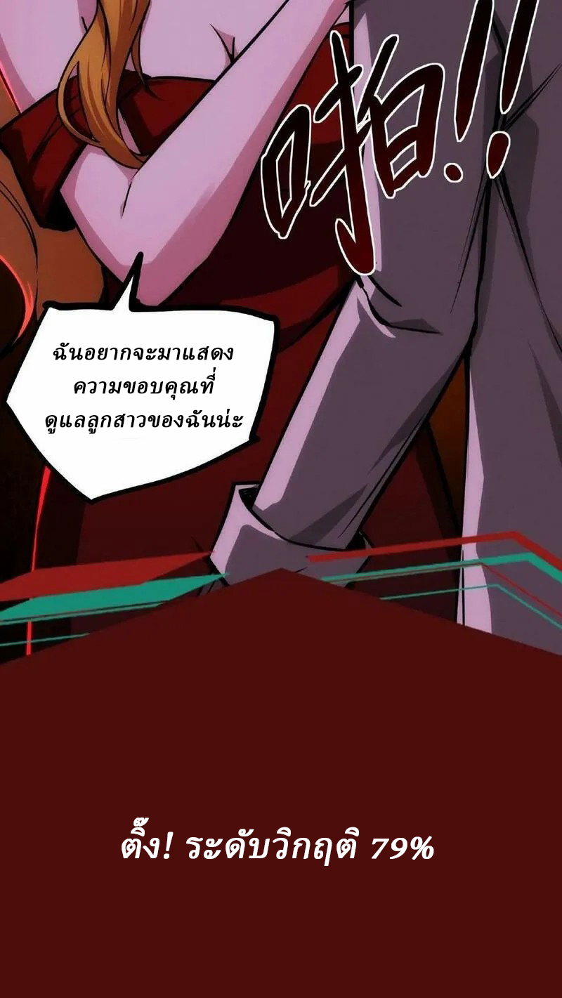 Mysterious Pharmacist ตอนที่ 58 หน้า 11