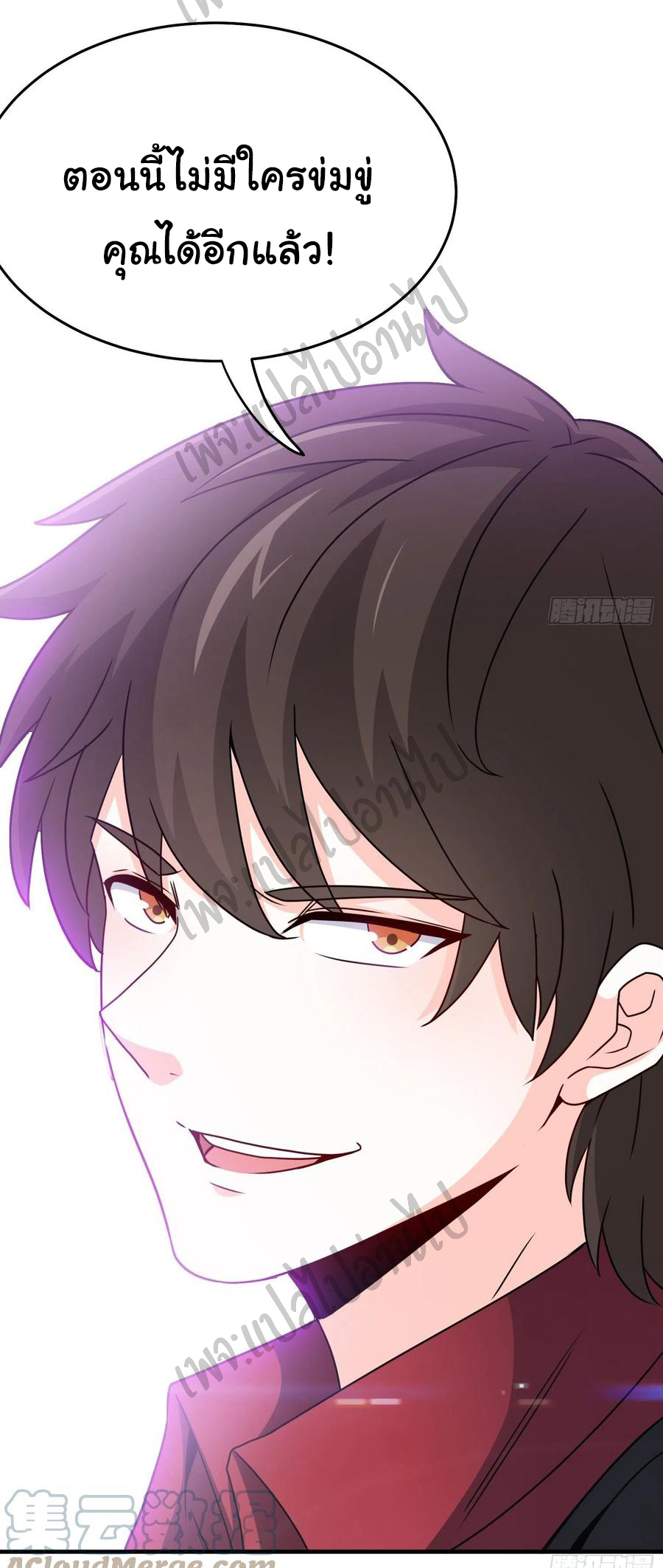 ฉันนี่แหละ "หานซานเฉียน" ตอนที่ 49 หน้า 27