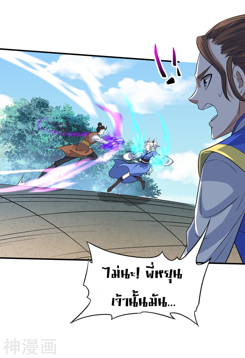 การกลับมาของจักพรรดิ์ ตอนที่ 103 หน้า 12