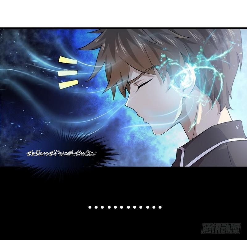 Immortal Swordsman in The Reverse World ข้าเซียนกระบี่ไม่เกาะสตรี ตอนที่ 4 หน้า 39