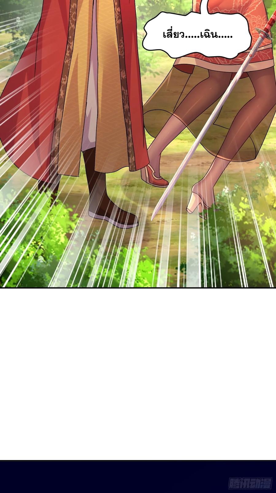 ฮาเร็มศิษย์พี่สาวทั้งเจ็ดของผมนะค้าบ ตอนที่ 43 หน้า 53