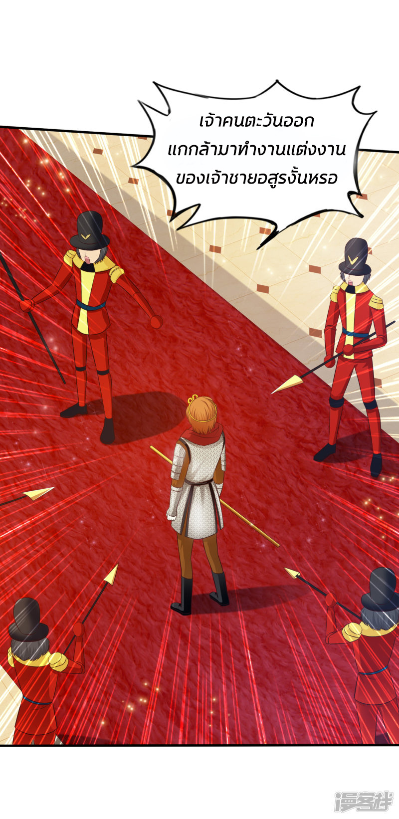 ราชาดอกไม้อมตะ ตอนที่ 34 หน้า 10