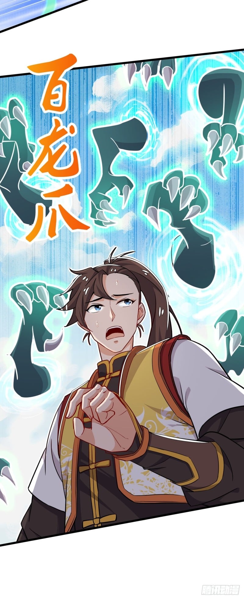 อาณาจักรสัตว์อสูรแห่งจิตวิญญาณ ตอนที่ 9 หน้า 13