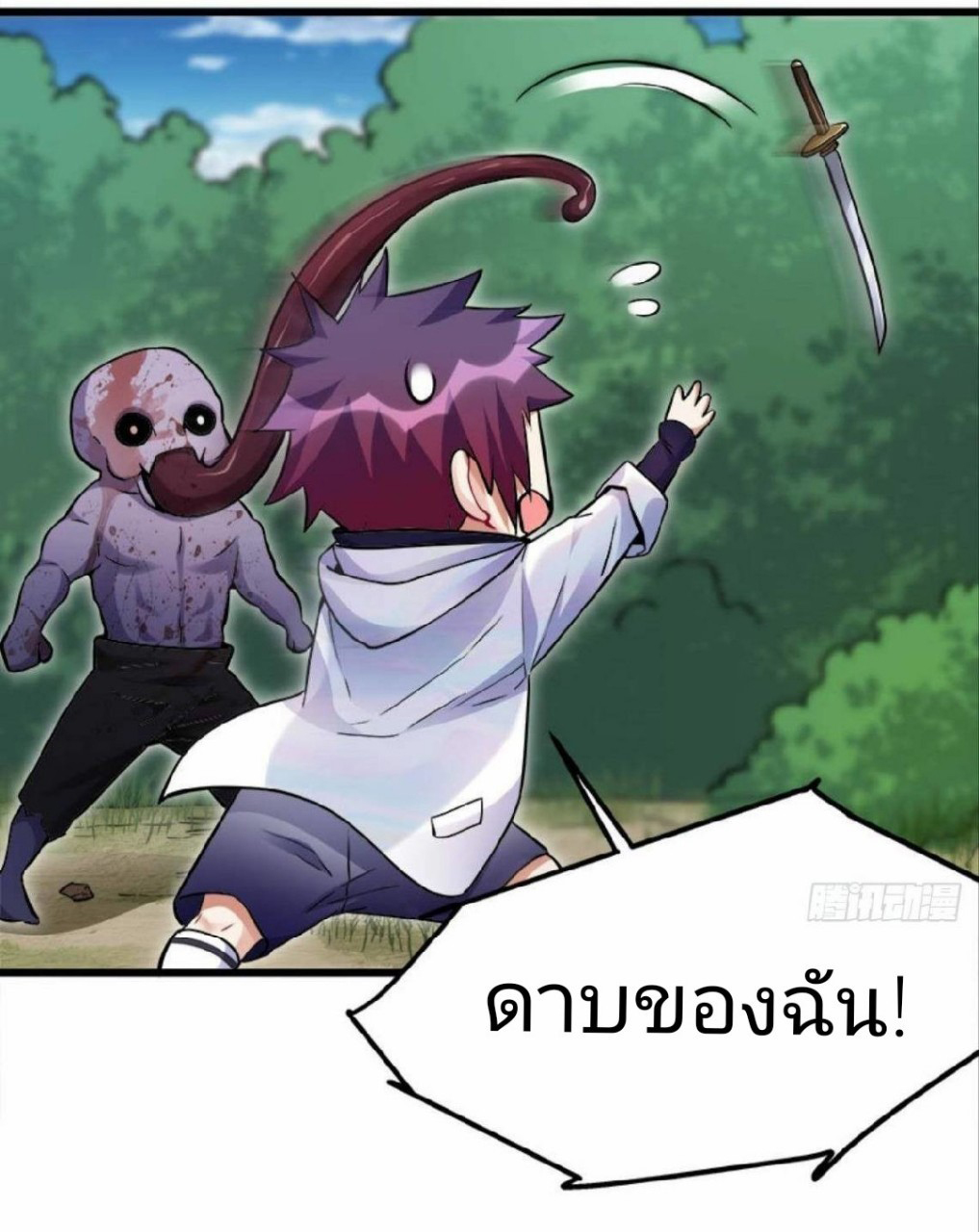 ผมพึ่งกลายเป็นคนรวยที่สุดในวันสิ้นโลก ตอนที่ 9 หน้า 10