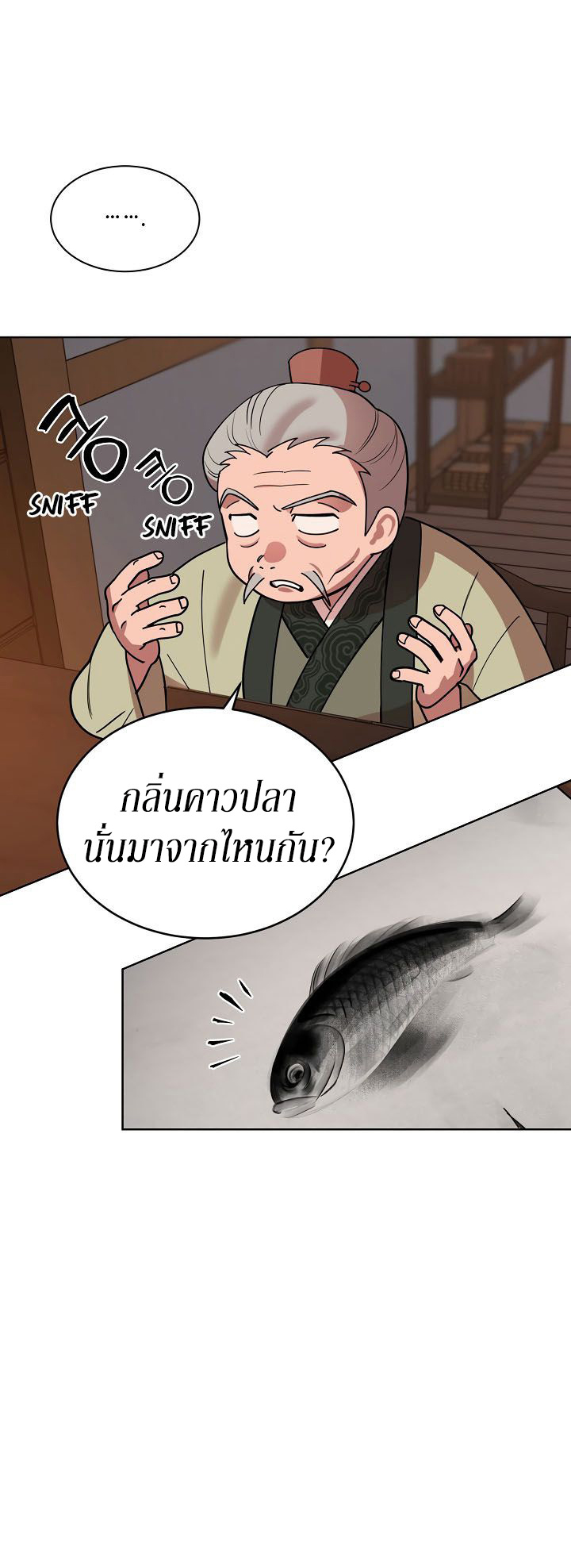 0.3 ราชามังกรเพลิง (จบซีซัน 1) ตอนที่ 8 หน้า 40