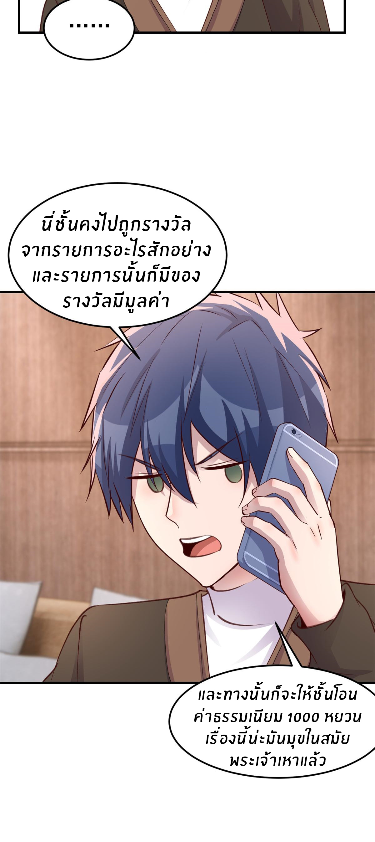 พี่สาวอยากเล่นคุณ ตอนที่ 176 หน้า 4