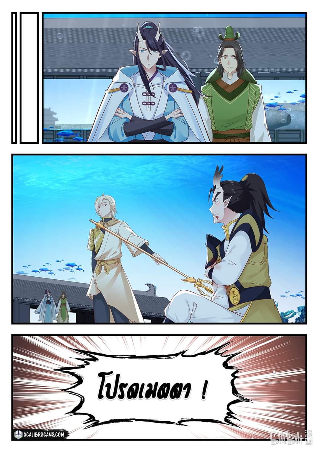 dragon throne ตอนที่ 22 หน้า 10