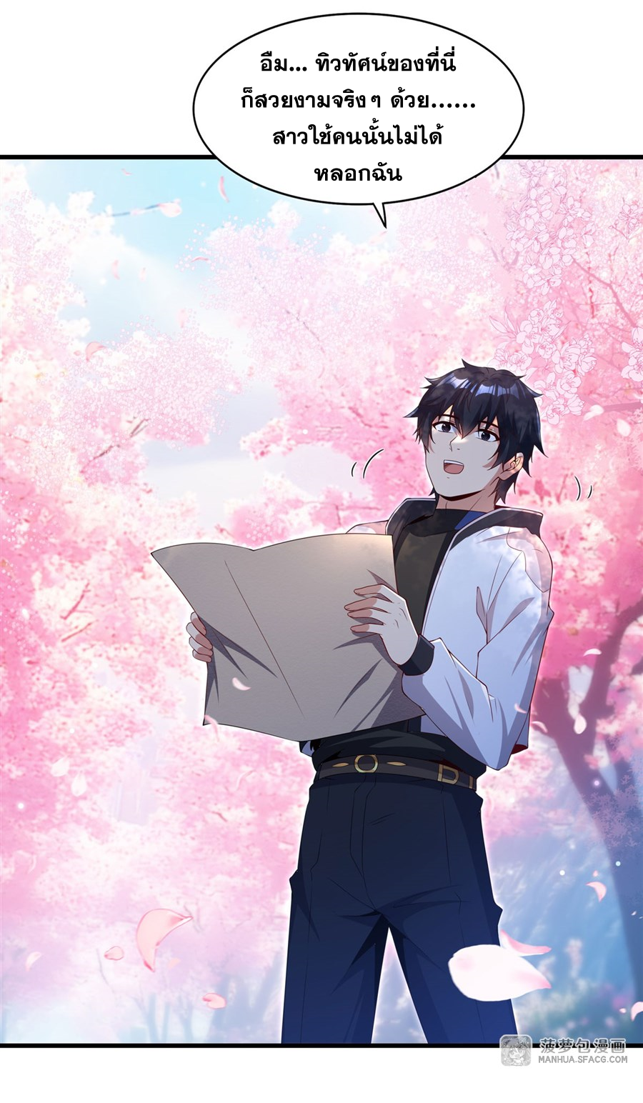 Shut Up, Evil Dragon! I don't want to raise a child with you anymore ตอนที่ 29 หน้า 22