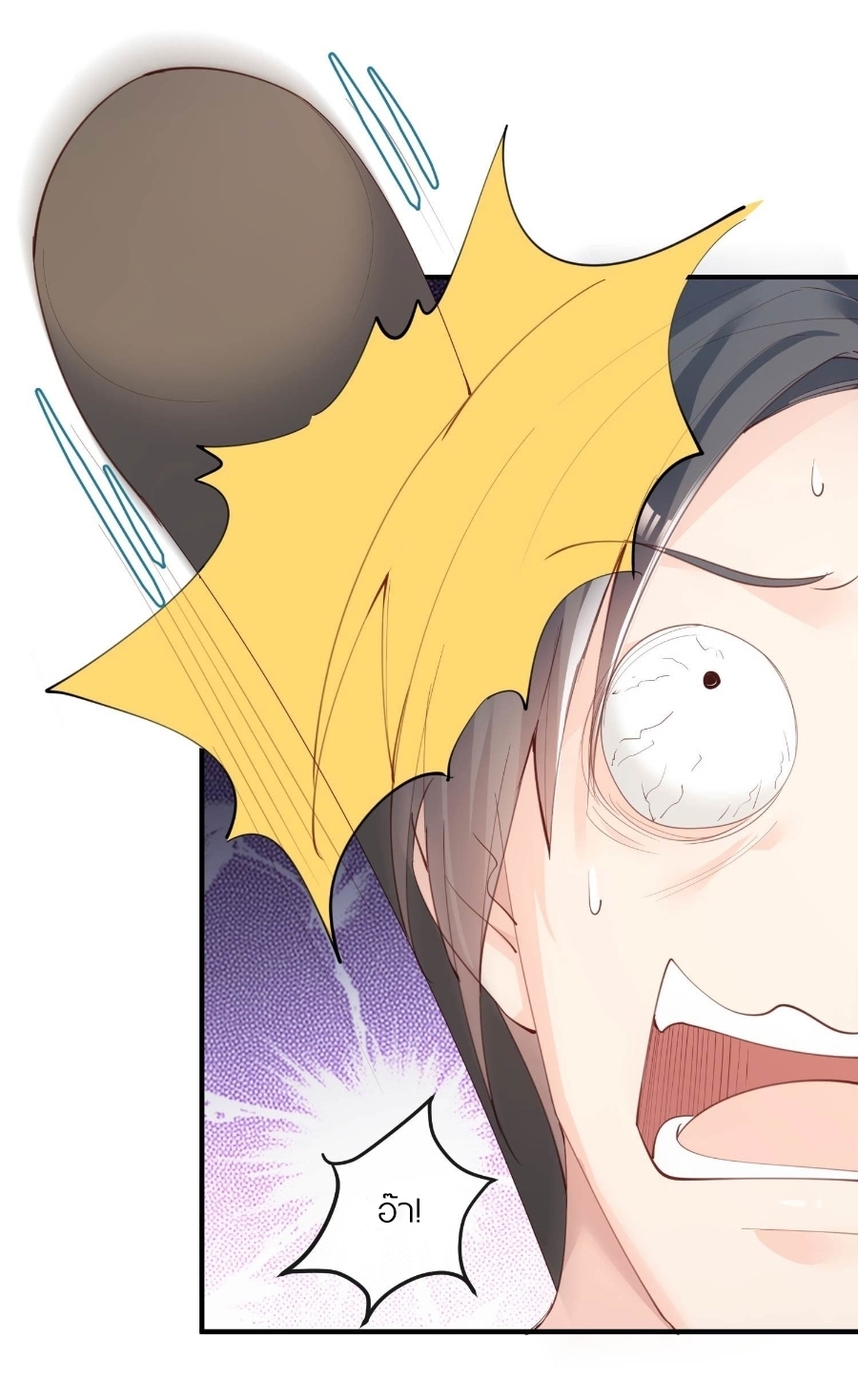 ดาราสาวเจ้าเสน่ห์กับนายเย็นชา ตอนที่ 19 หน้า 30