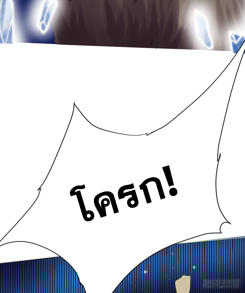 นี่น่ะหรือ....ระบบบำเพ็ญเซียน? ตอนที่ 69 หน้า 27