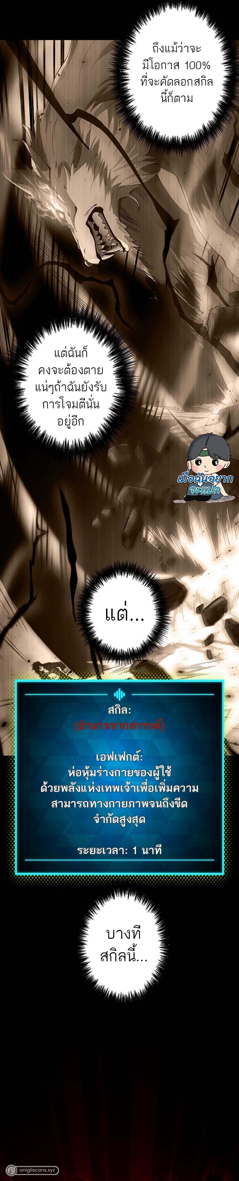 The God-Slaying Copycat ตอนที่ 2 หน้า 11