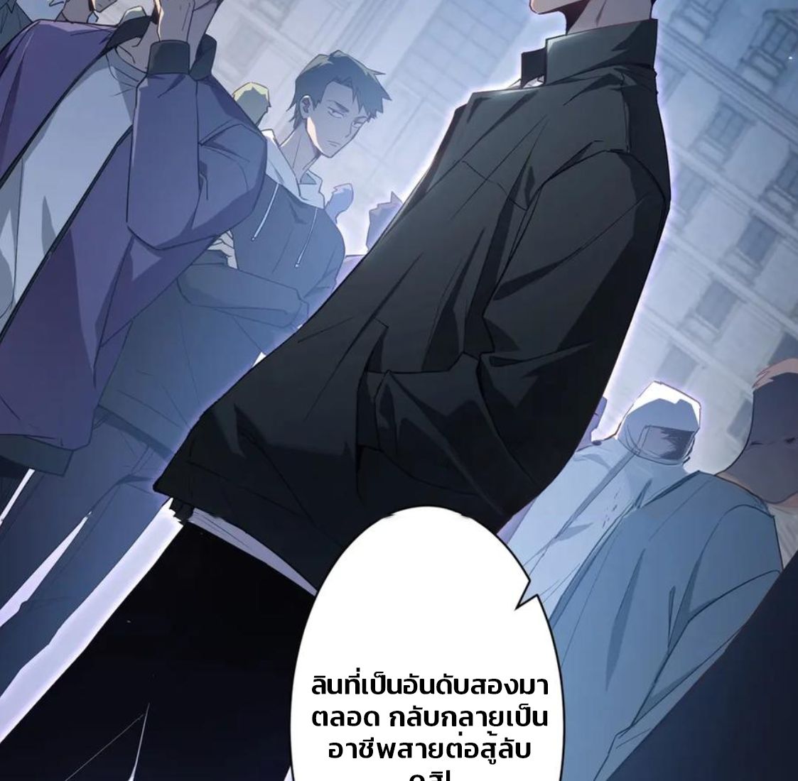 ข้านี่แหละคือภัยพิบัติ !! ตอนที่ 1 หน้า 23