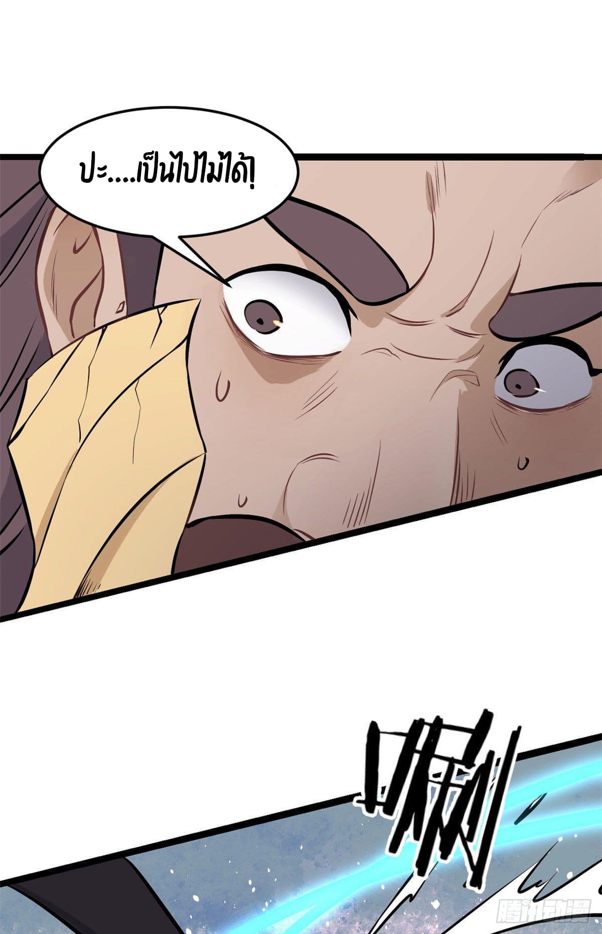 นิกายที่แข็งแกร่งที่สุด (ทันจีน) ตอนที่ 93 หน้า 28