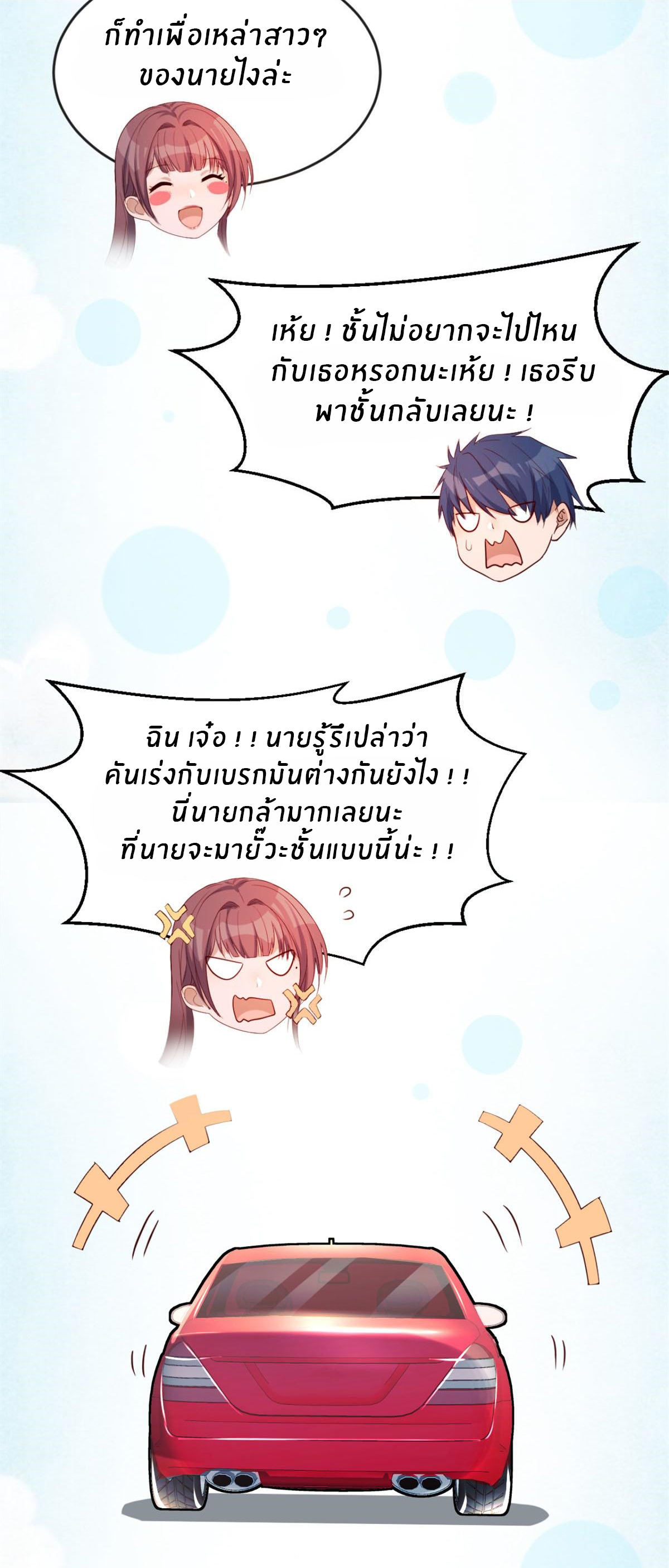 พี่สาวอยากเล่นคุณ ตอนที่ 1 หน้า 27