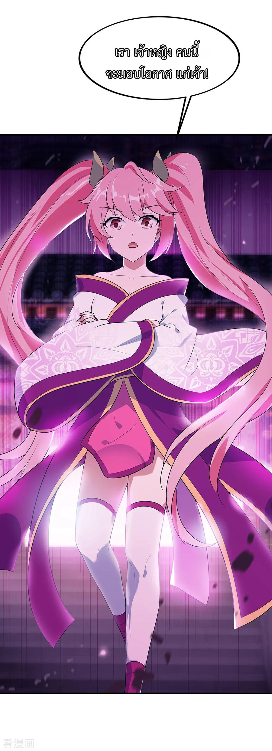 peerless battle spirit ตอนที่ 209 หน้า 9