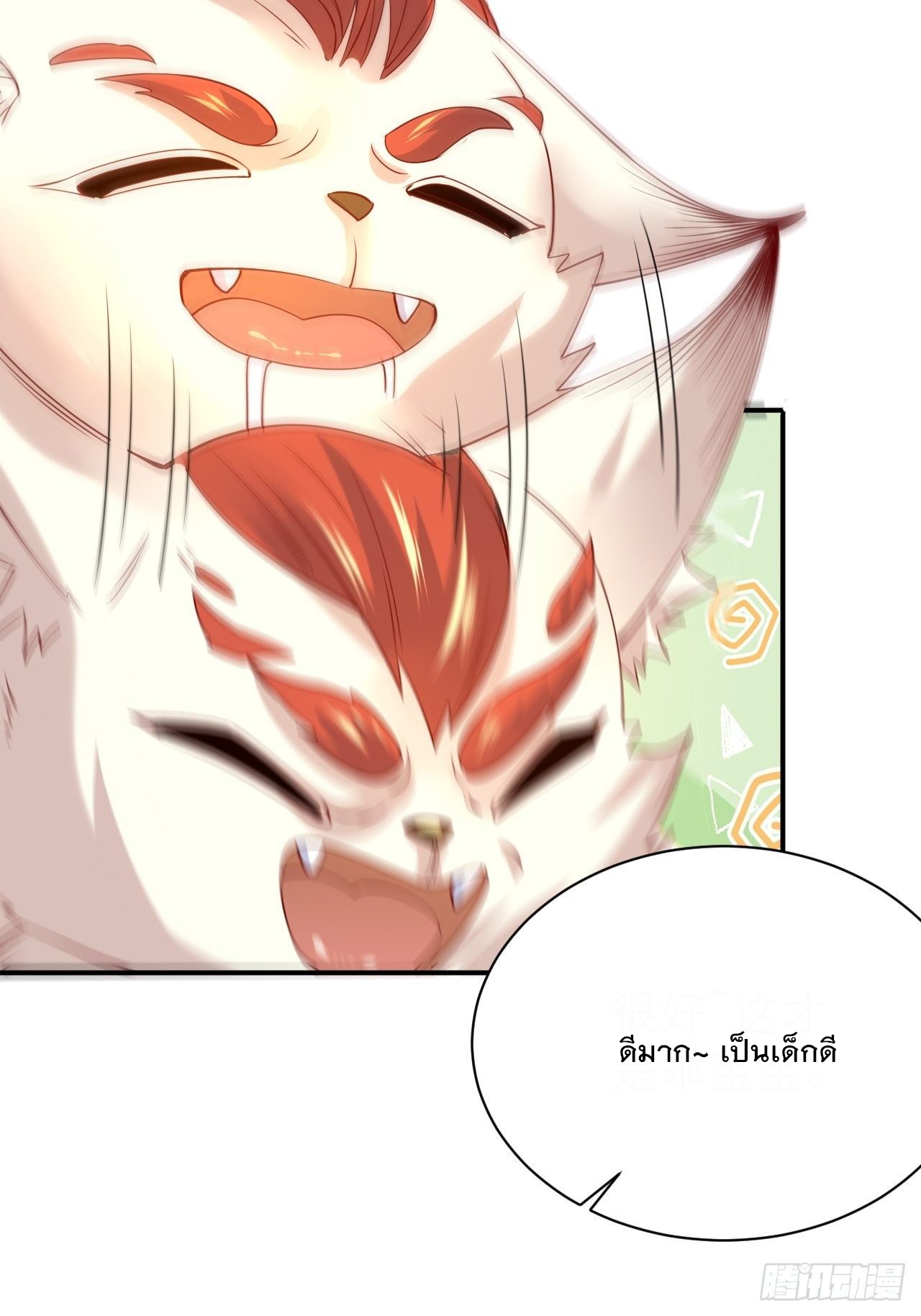 Becoming A God By Teaching Six Sisters - ข้ามีพี่สาวสุดแกร่งทั้งหกที่หาใครเทียบได้ ตอนที่ 17 หน้า 40