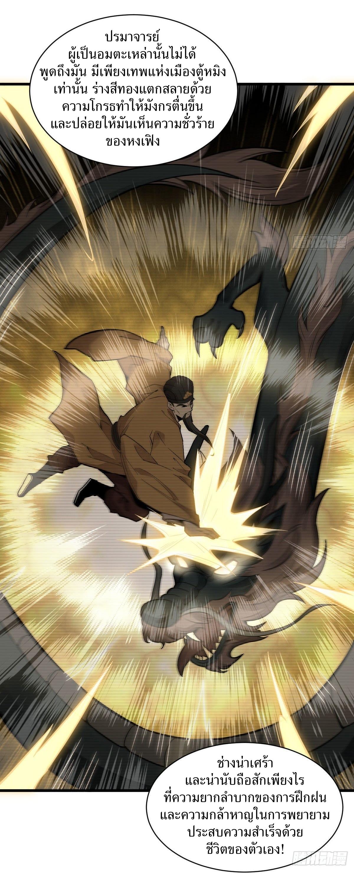 Lan Ke Qi Yuan ตอนที่ 34 หน้า 22