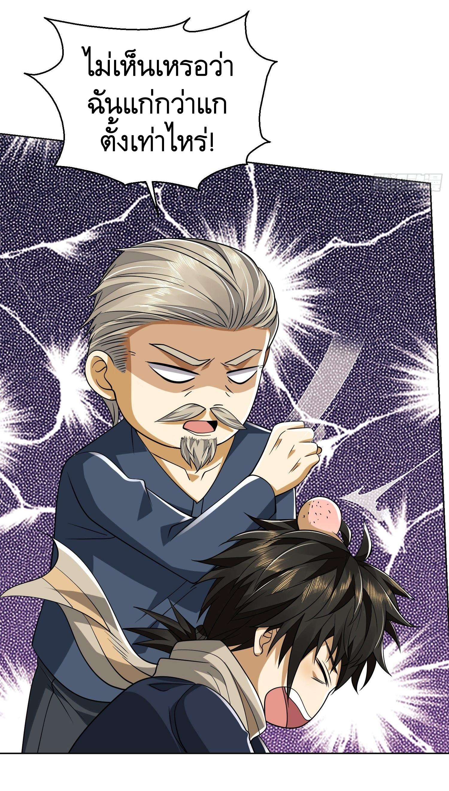 THE FIRST ORDER ตอนที่ 110 หน้า 46