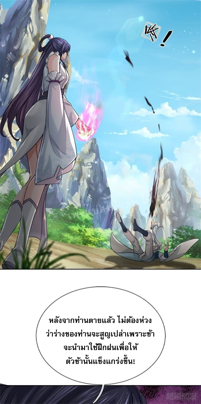 ข้านี่แหละเป็นทั้งเทพและมารร้าย ตอนที่ 1 หน้า 42