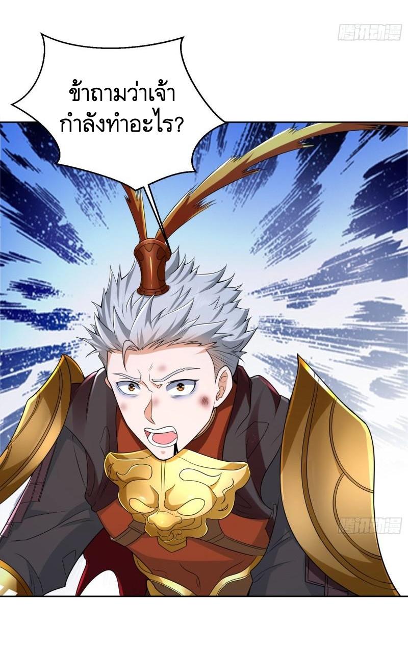 THE FIRST ORDER ตอนที่ 138 หน้า 47