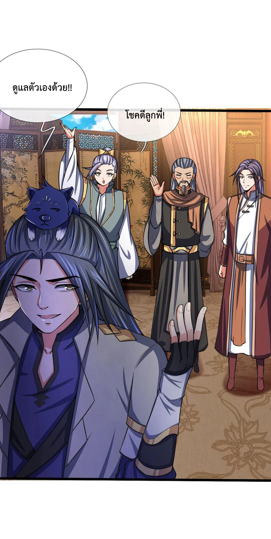 |.ตำนานราชันย์เทพสวรรค์ ตอนที่ 101 หน้า 20
