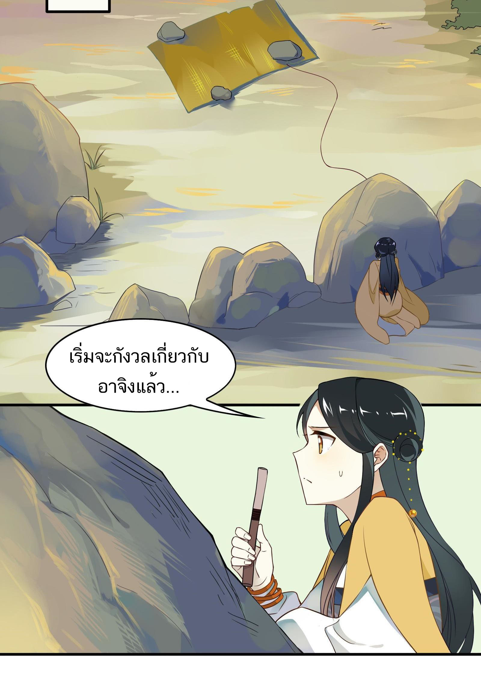 Craftsman ตอนที่ 36 หน้า 8