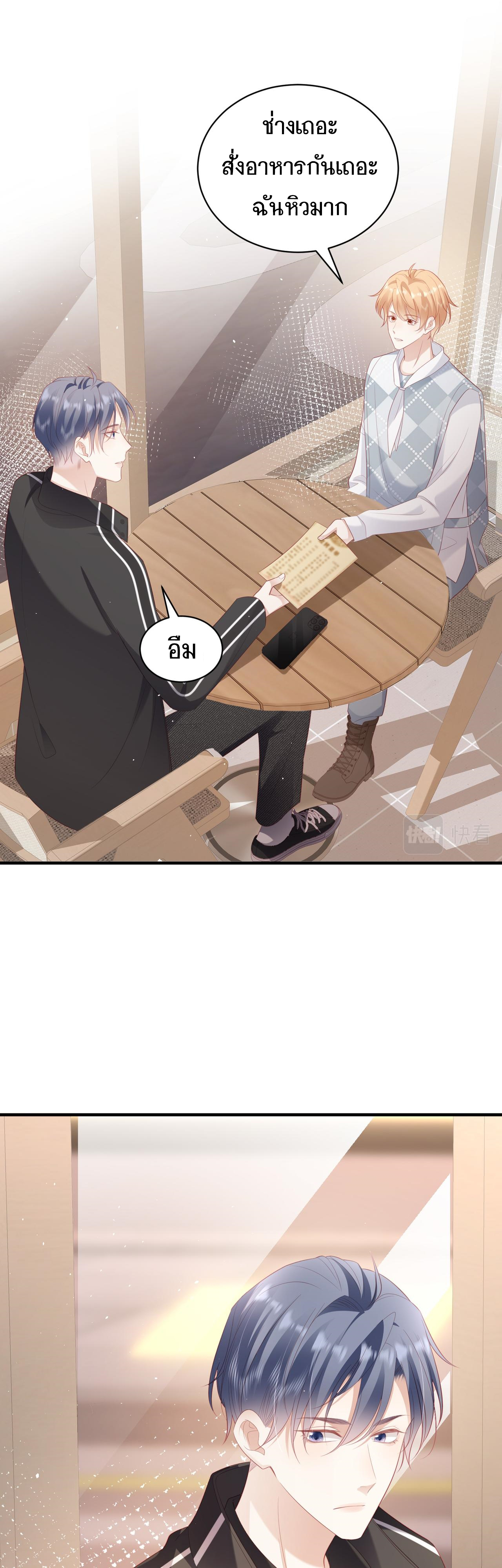 ซ่อนแอบ (BL) ตอนที่ 16 หน้า 15